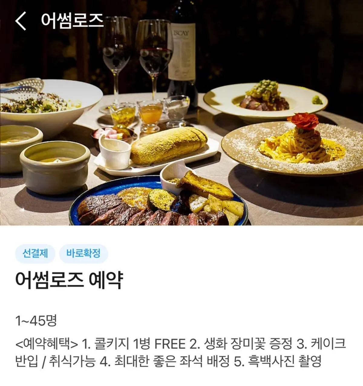 A fresh rose received through Naver reservation