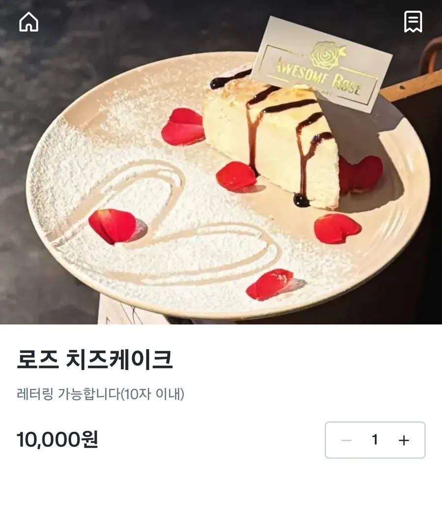 アウサムローズ食事後の記念サービスに関する様子
