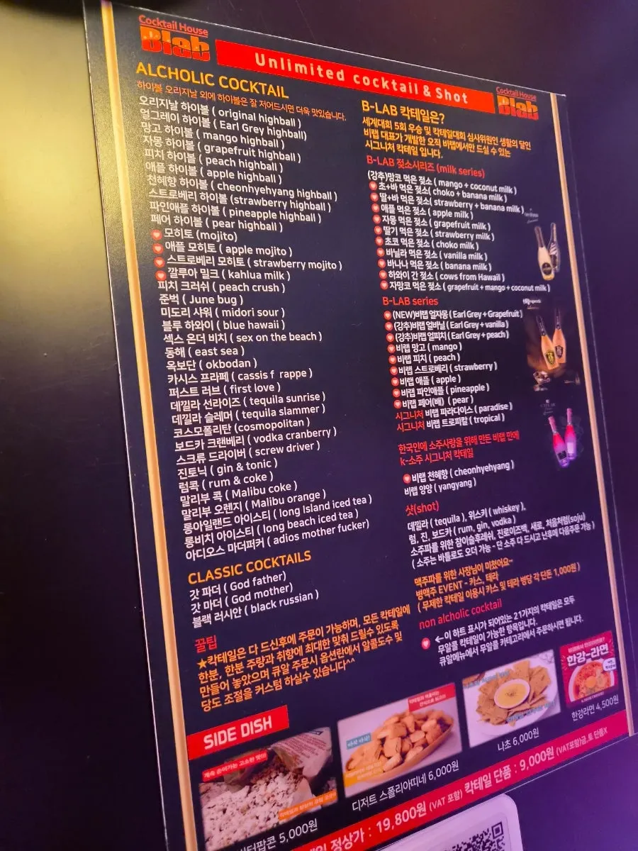 B-LAB Jamsil Bangi cocktail menu board