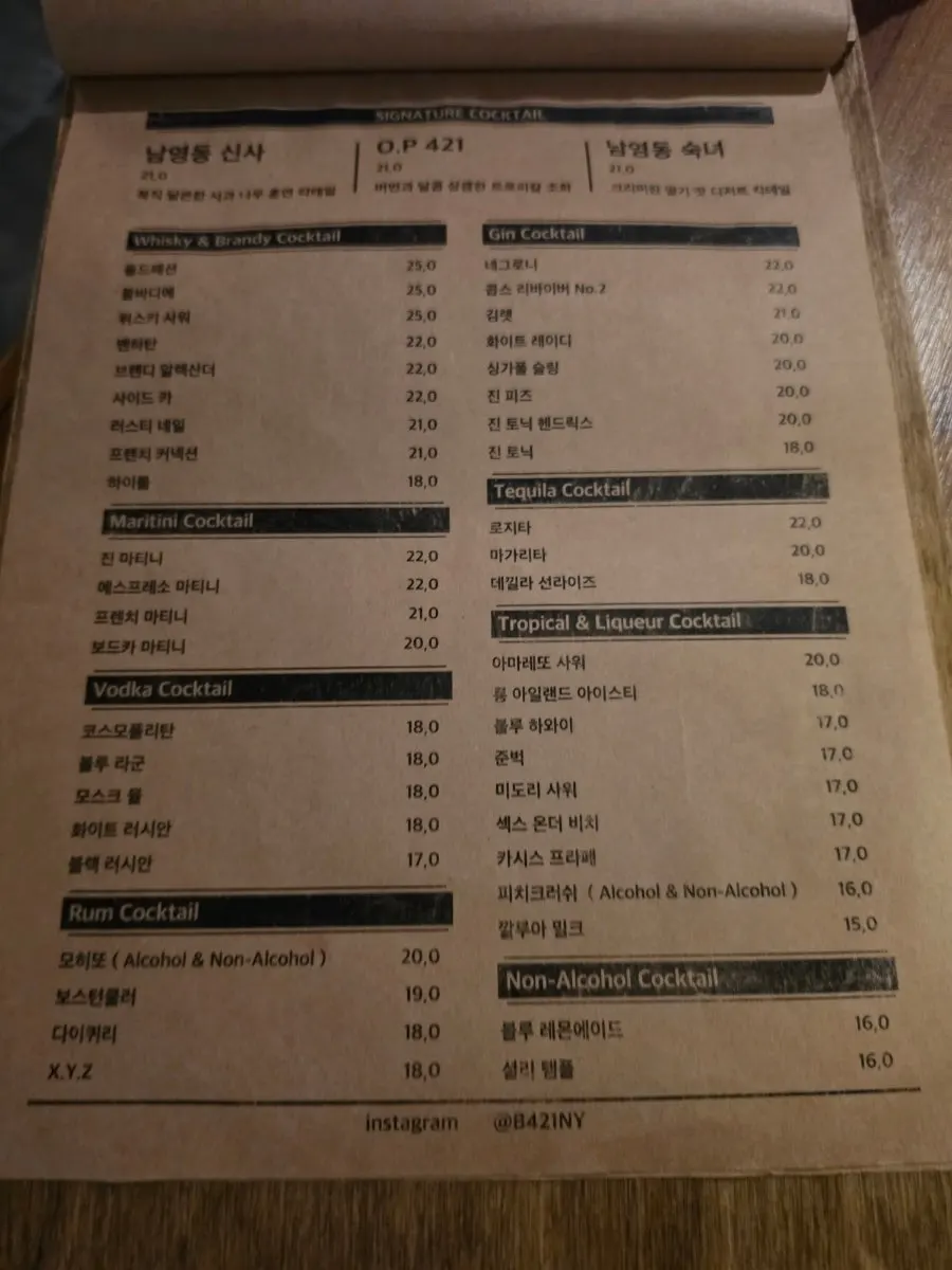 비421 메뉴가 차려진 테이블 세로 컷