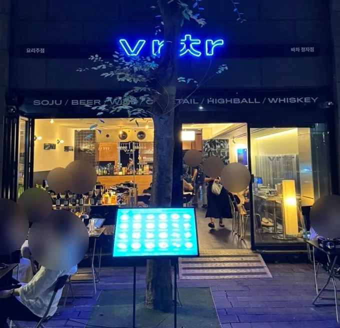 바차 정자점 입구 주변 모습