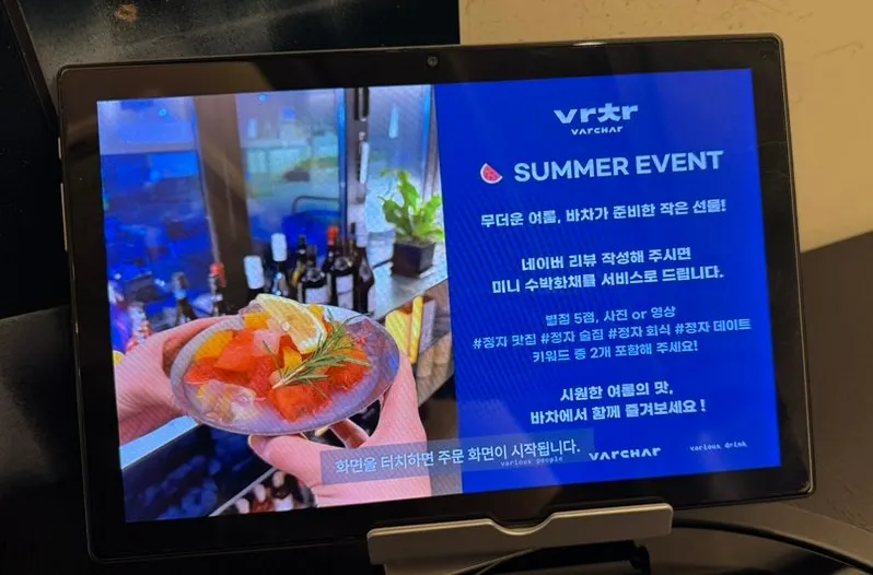 테이블에 비치된 태블릿 주문 화면