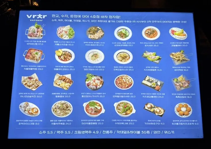 바차 정자점 매장 안내