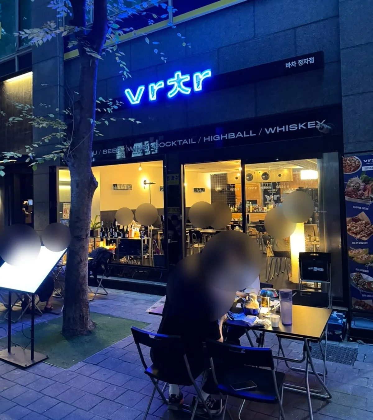 바차 정자점 간판과 매장 전면