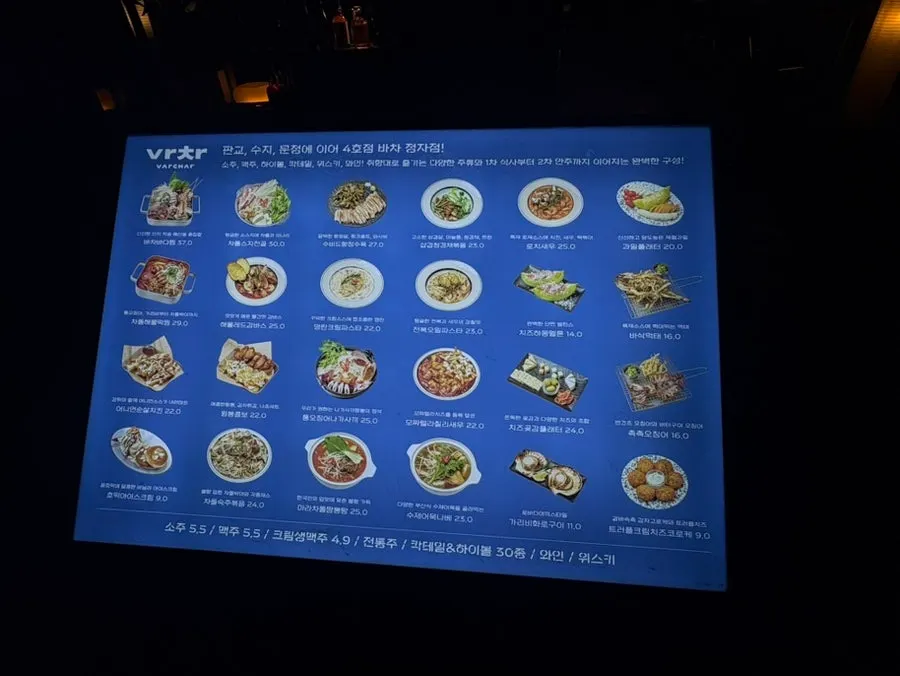 블루 네온사인 간판이 있는 바차 정자점 외관