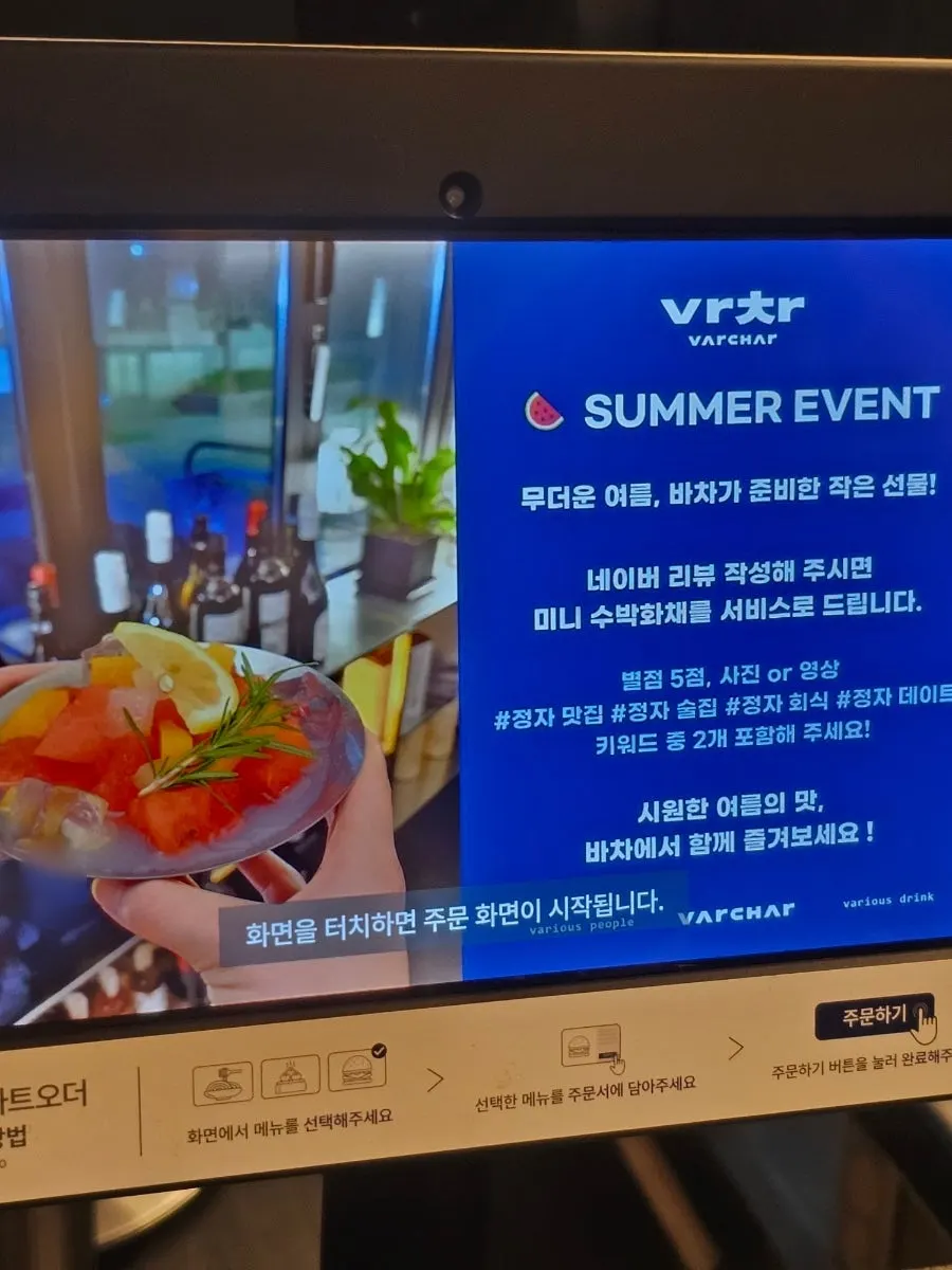 네이버 영수증 리뷰 이벤트 미니 수박화채 안내