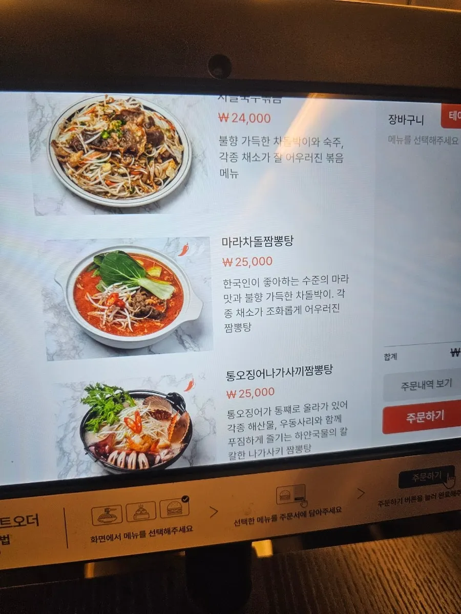 바차 정자점 주류 메뉴판