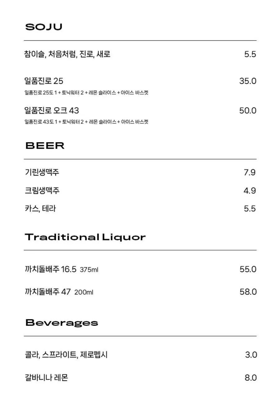 바차 정자점 파스타와 요리 메뉴 페이지