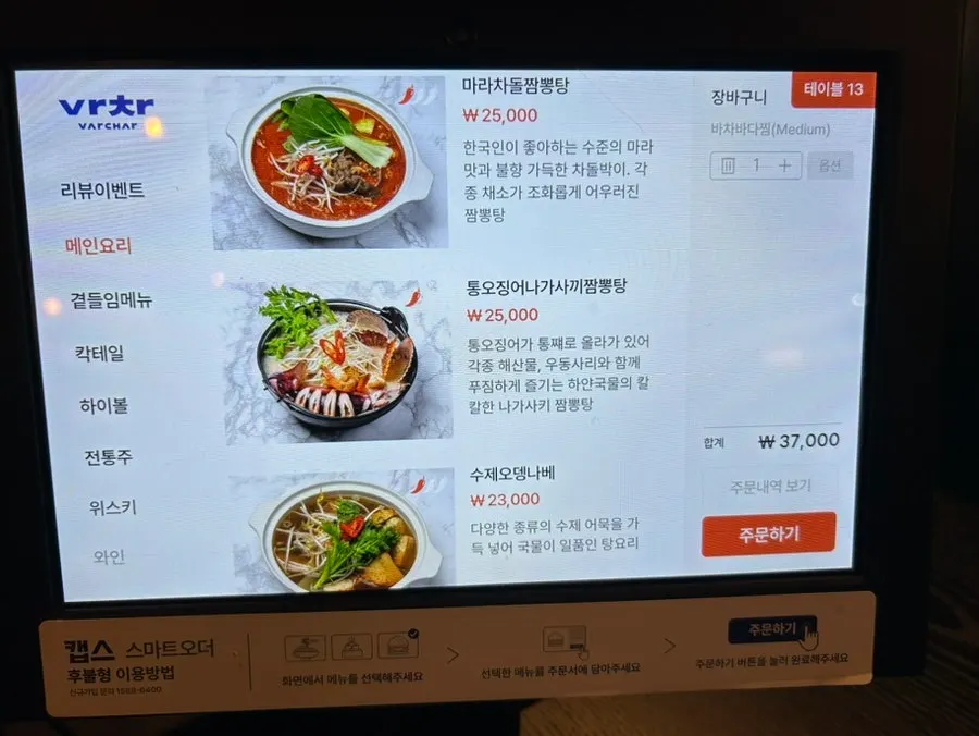플래터와 나베, 구이류가 적힌 메뉴판