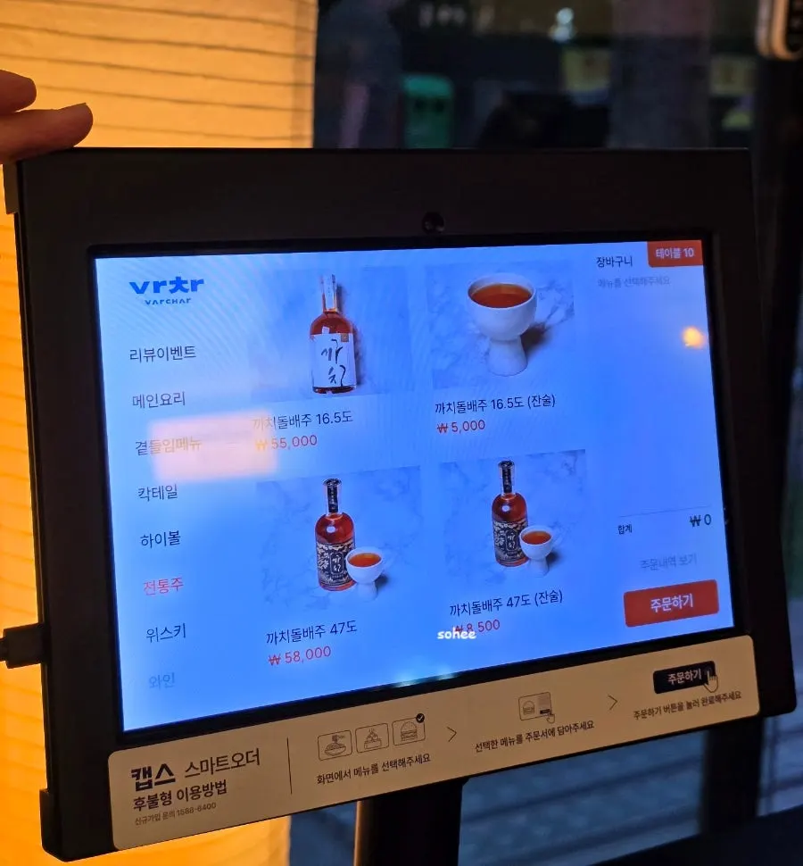 Menu board at Bacha Jeongja