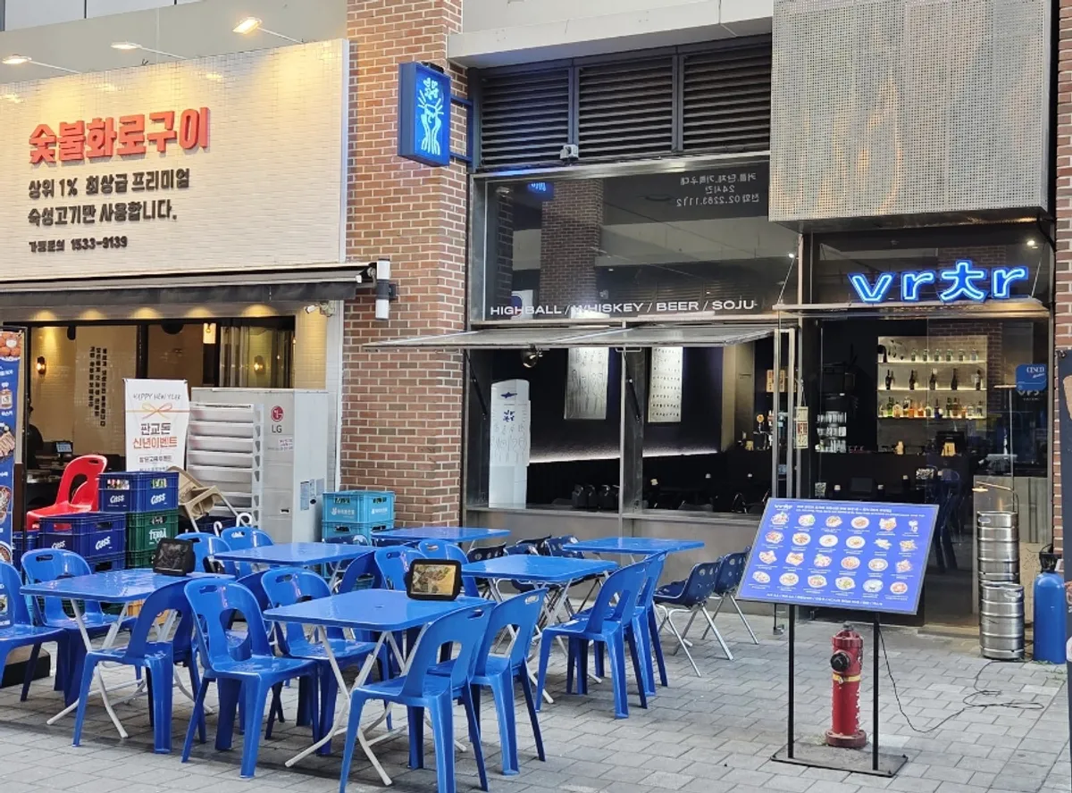 Exterior of Bacha Munjeong, a bar near Munjeong Station
