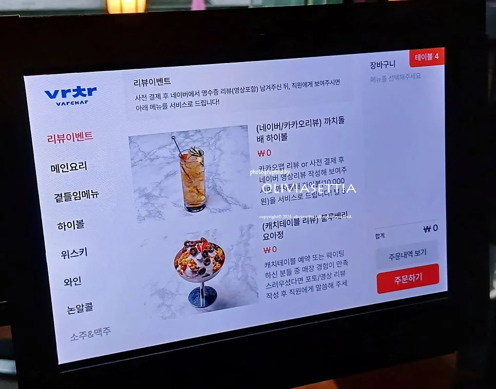 바차 판교점 위치 안내 이미지