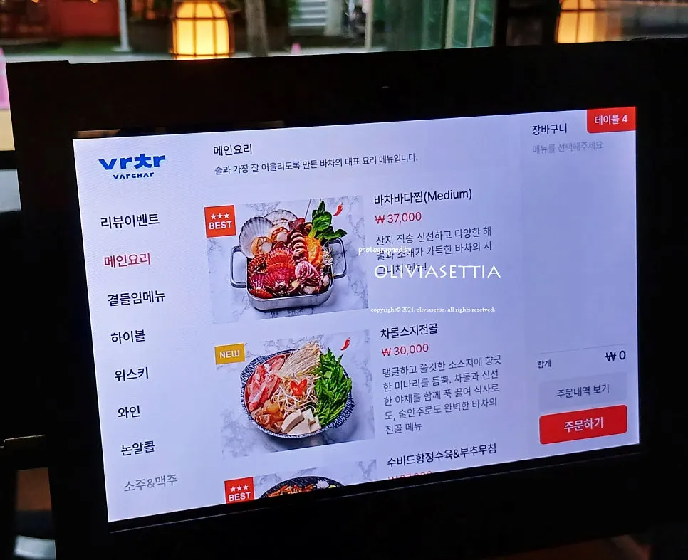 네온사인이 보이는 바차 판교점 외관