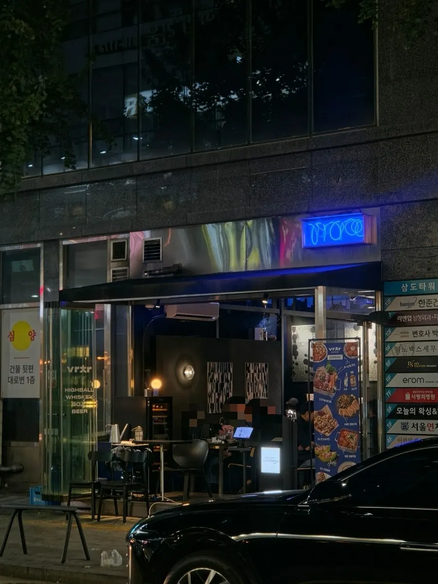 판교역 인근 바차 판교점 외관