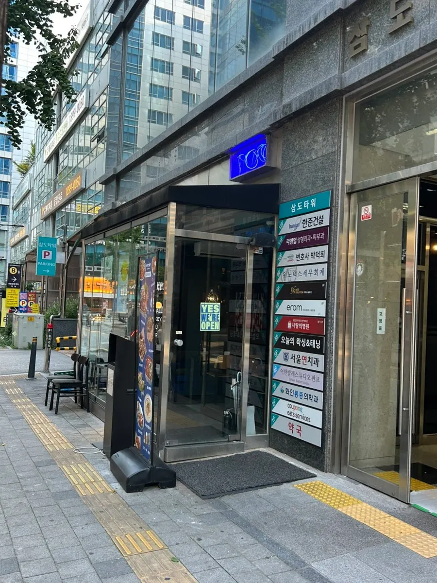 파란 불빛이 보이는 바차 판교점 입구