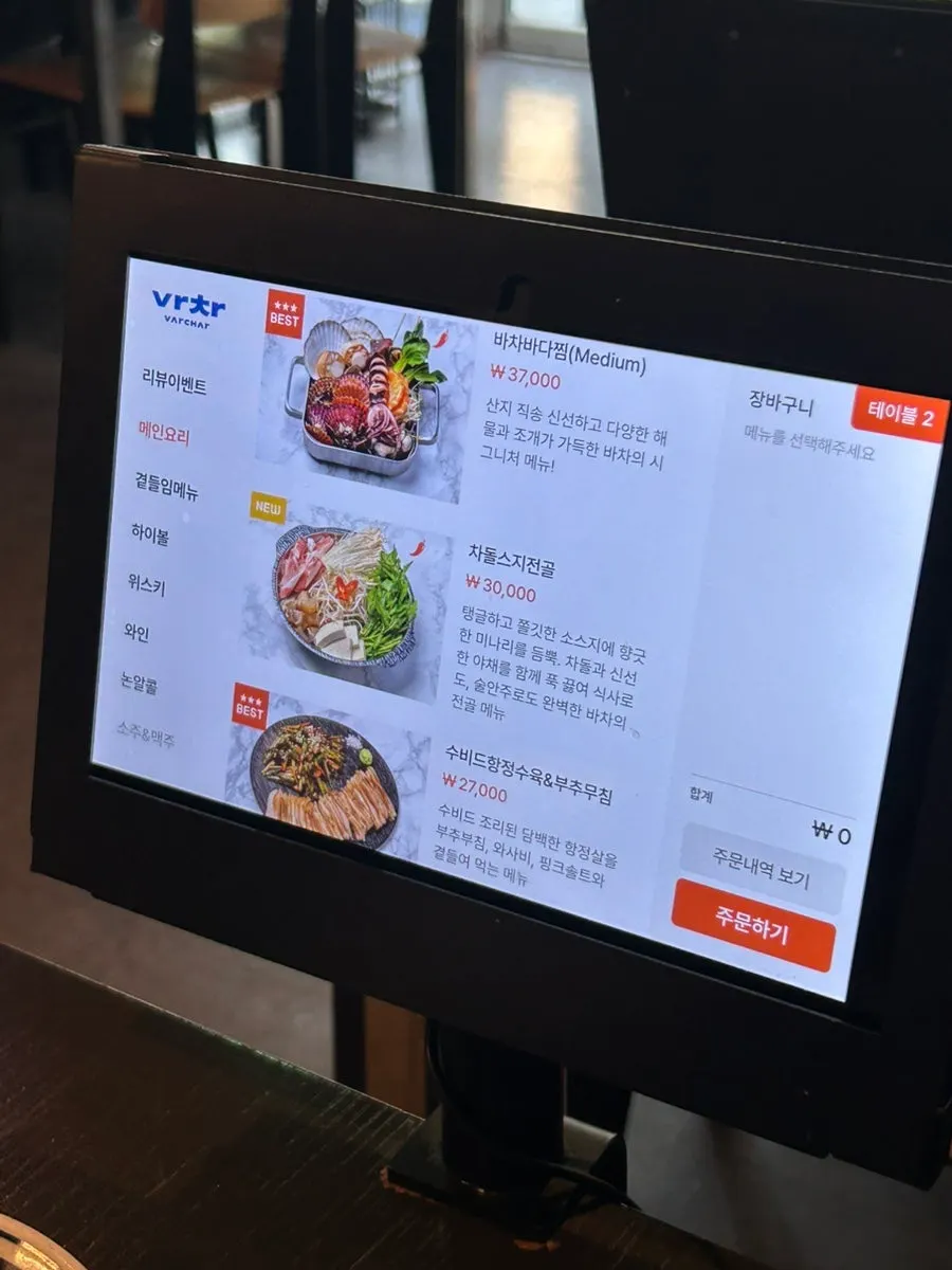 바차 판교점 안주 메뉴판