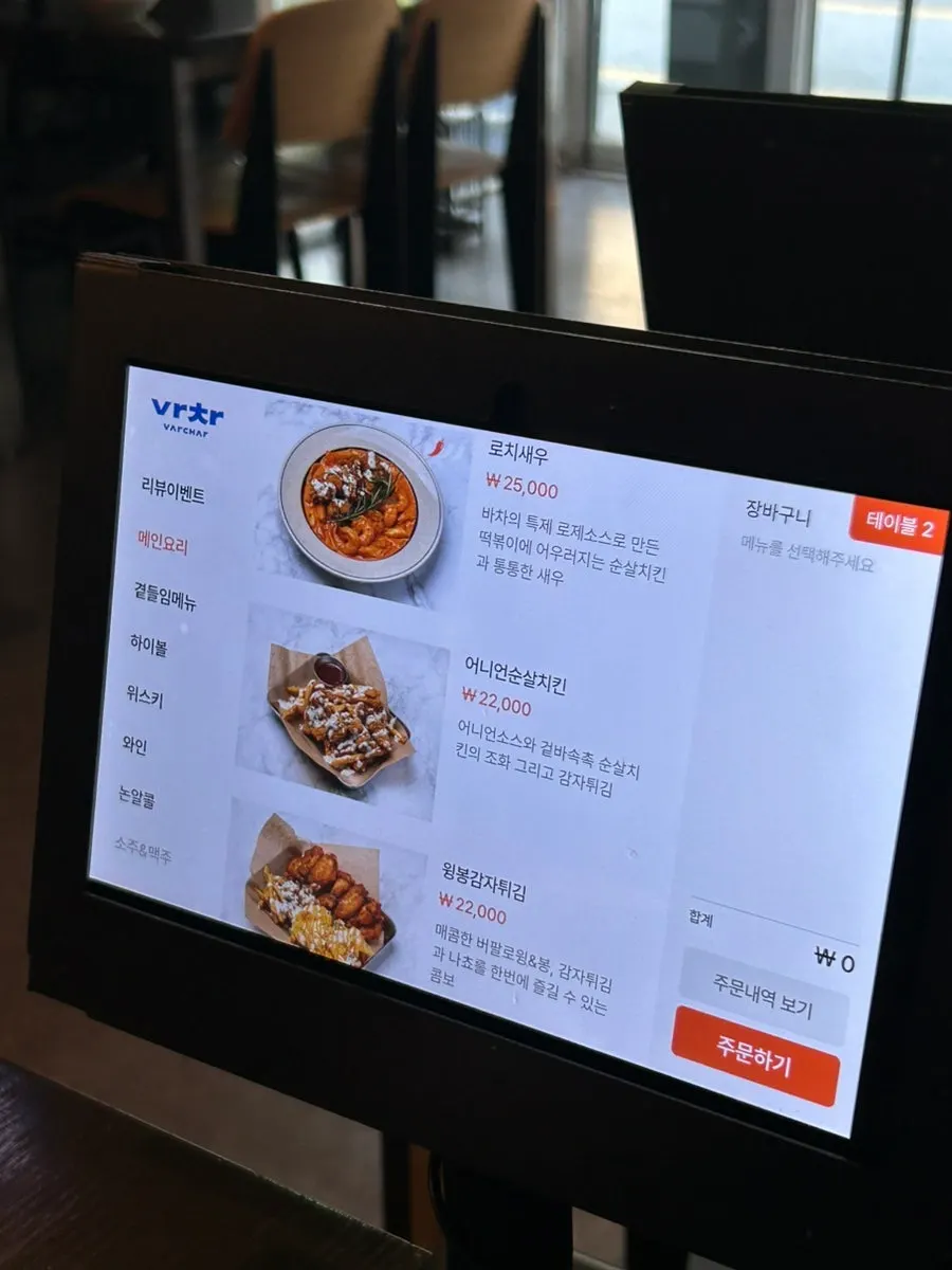 메인 요리가 적힌 메뉴판