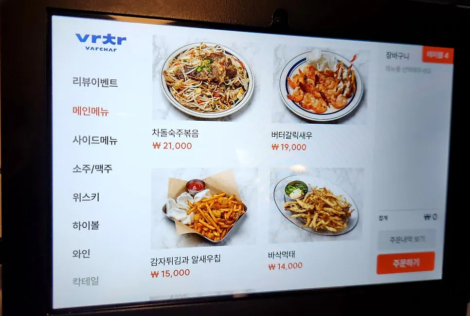 바차 수지점 메뉴판