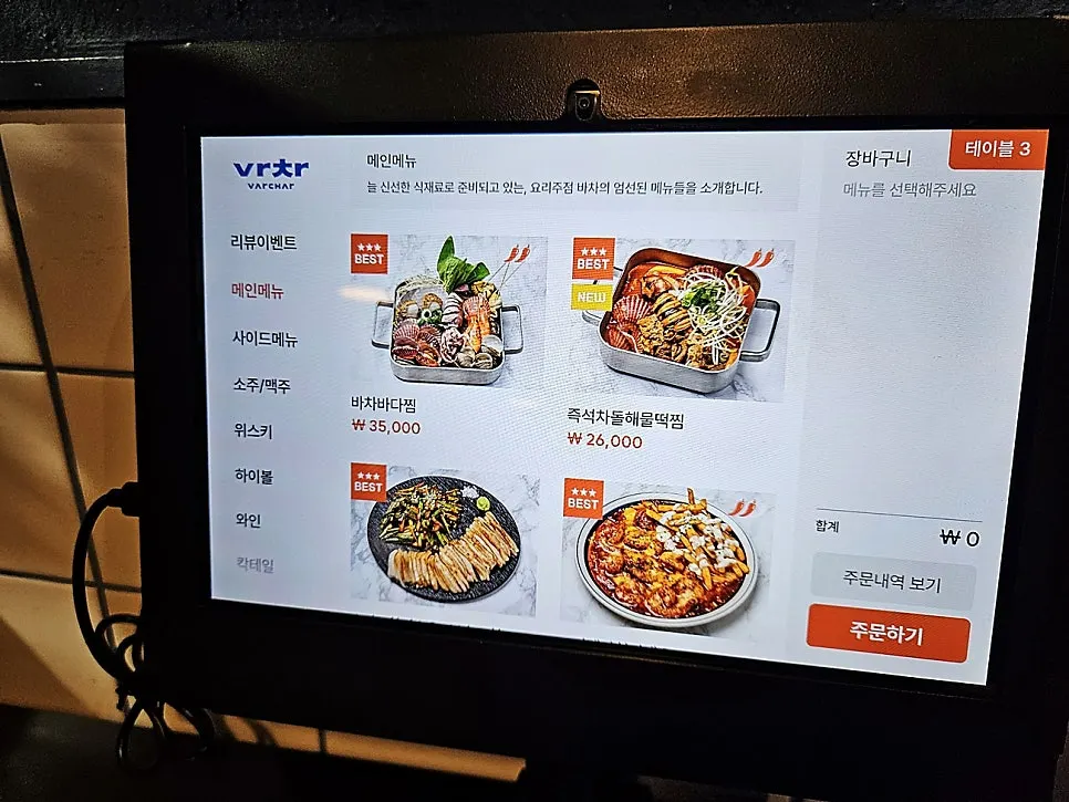 Bacha Suji Branch anju menu and price list