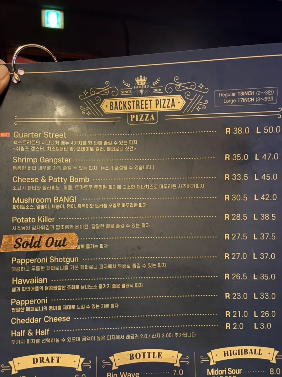 피자 종류와 가격이 적힌 메뉴판