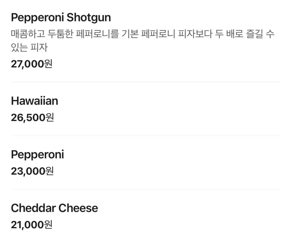 맥주와 하이볼 메뉴가 적힌 안내판