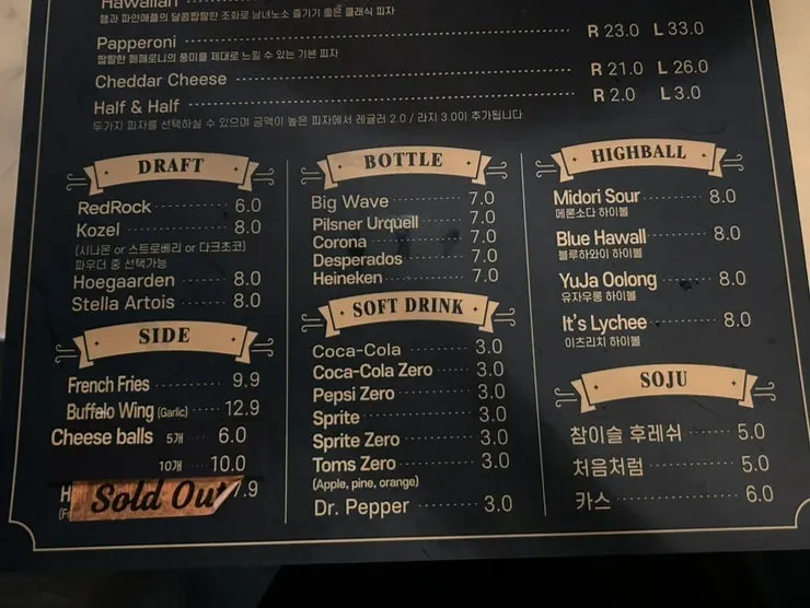 Menu board listing draft beers and side dishes