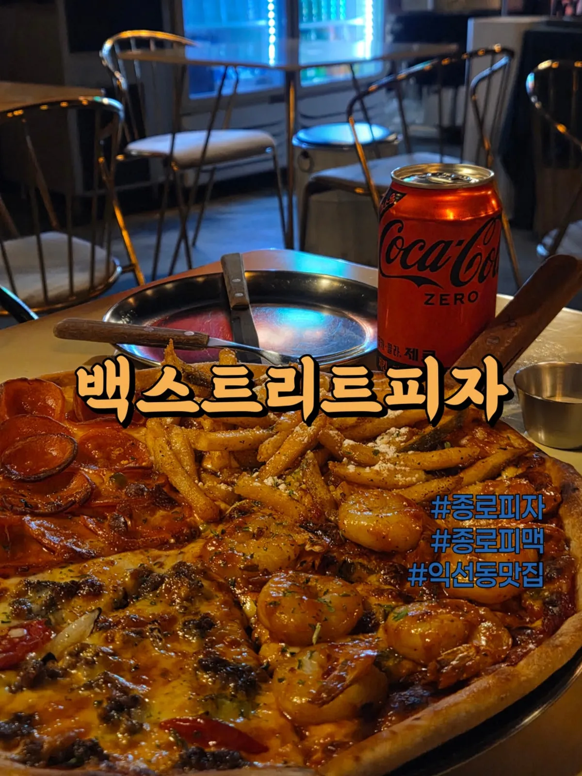Backstreet Pizza's Quarter Street pizza in Jongno, main photo