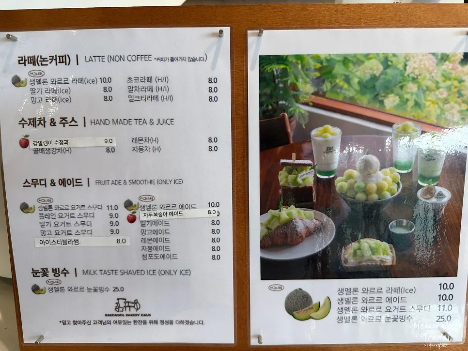 Menu board with option notices at Baedagol Bakery House