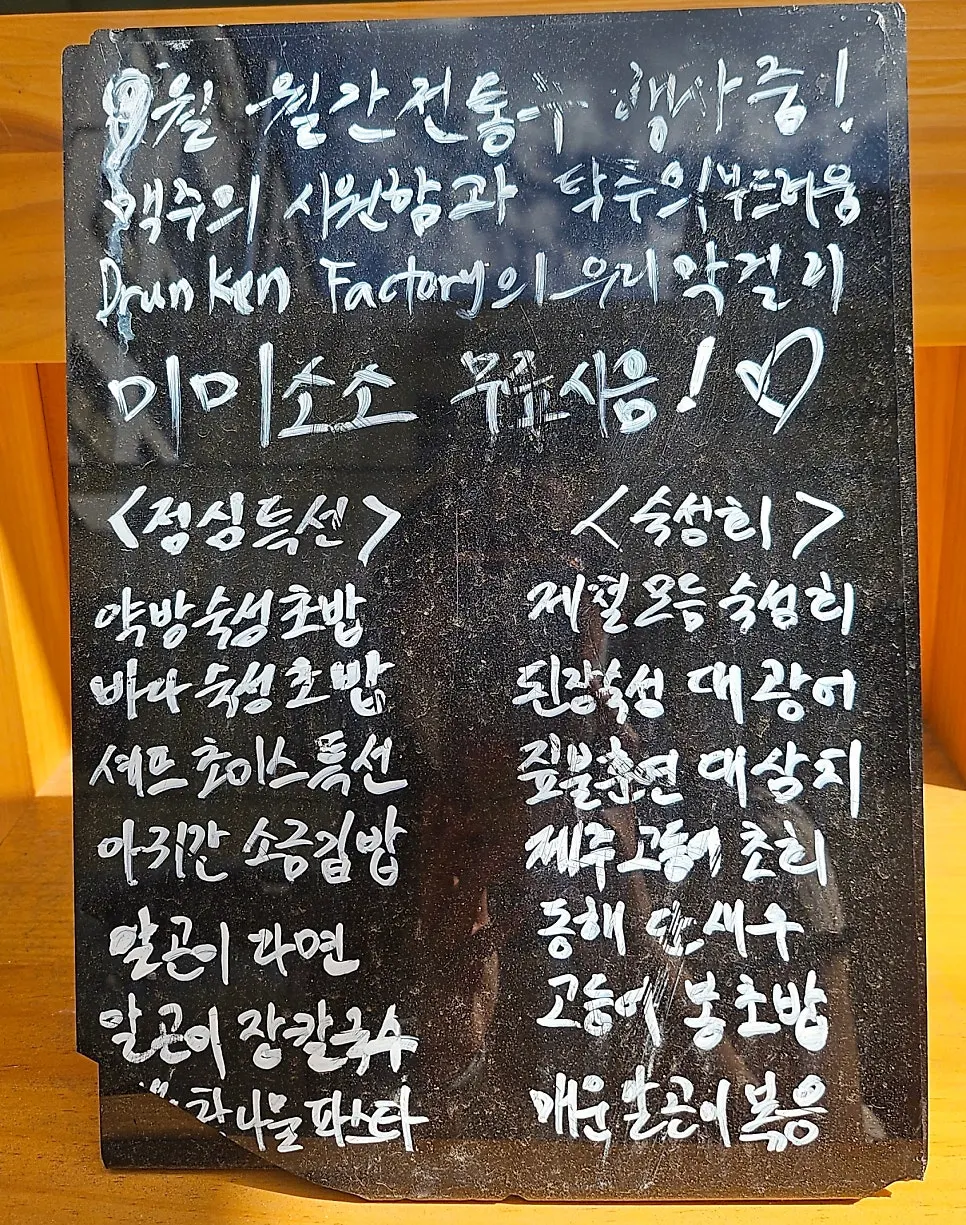 Drinks menu list at Bada Yakbang Sindang Branch