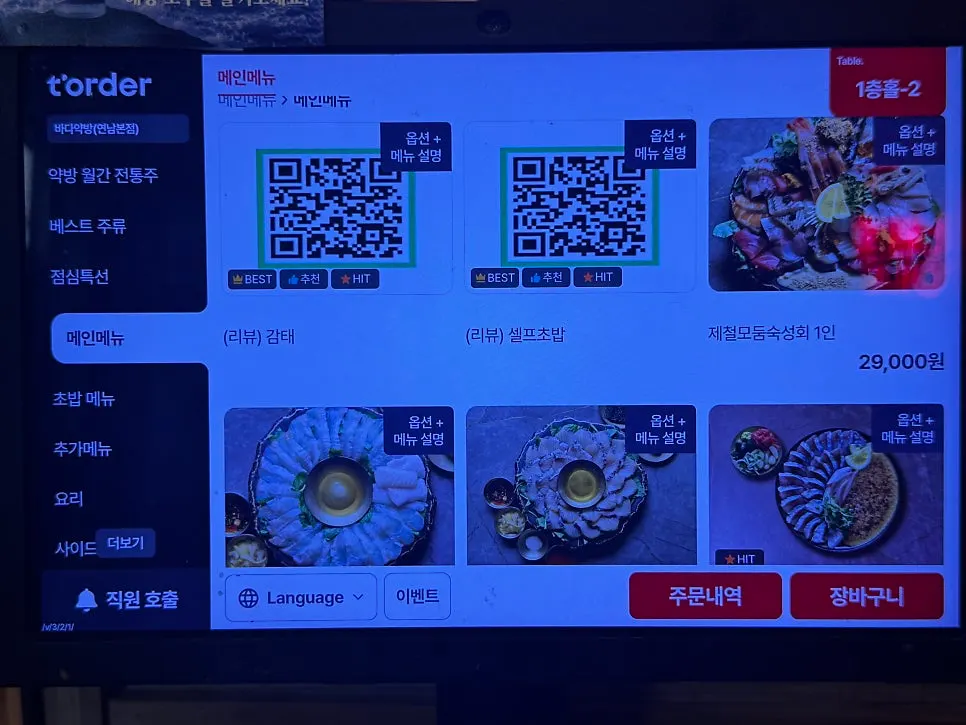 낮 시간 바다약방 연남본점 매장 전경
