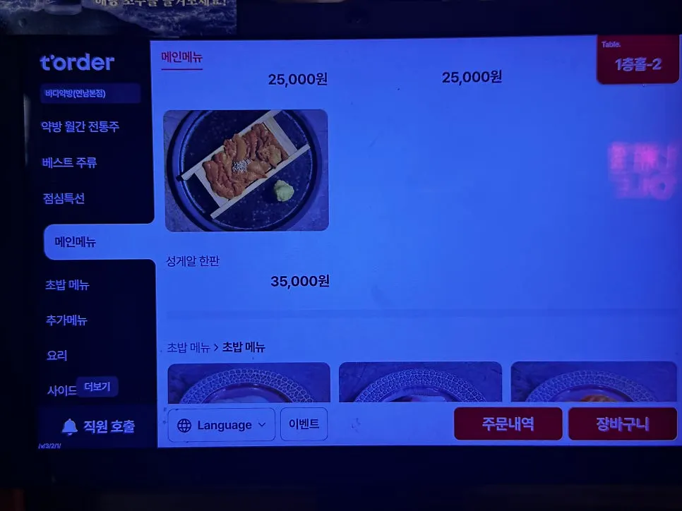 차분한 분위기의 연남동 요리주점 실내
