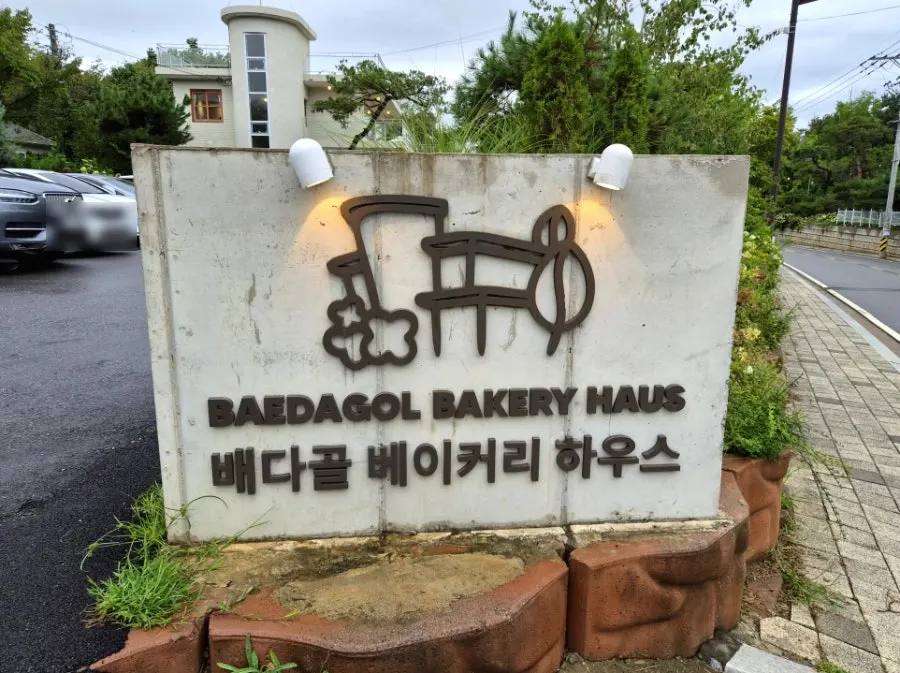 고양 원당 배다골베이커리하우스 카페 전경