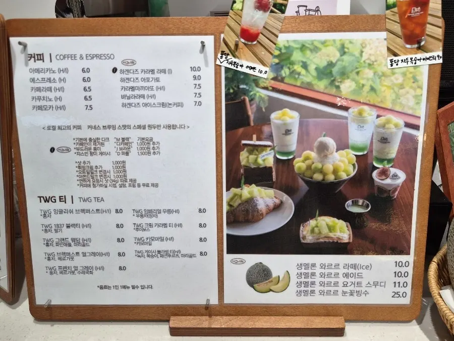배다골베이커리하우스 음료 메뉴판