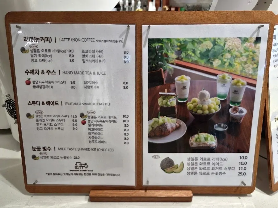 생멜론 시즌 메뉴가 적힌 안내판