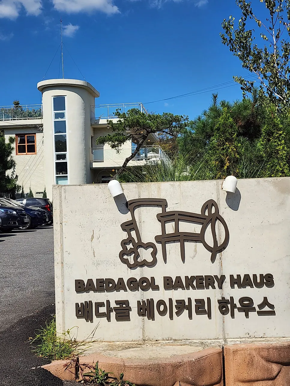 Parking space in front of Baedagol Bakery House