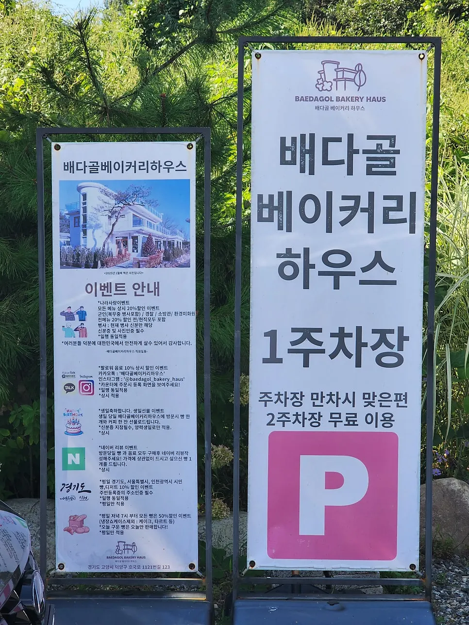 Outside view of the Baedagol Bakery House café building in Wondang