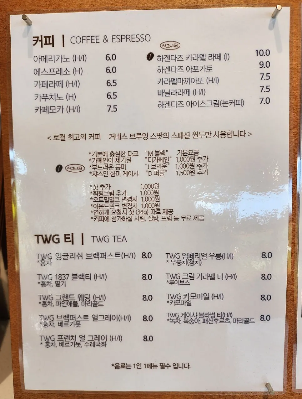 Menu board with bean choices and add-on options