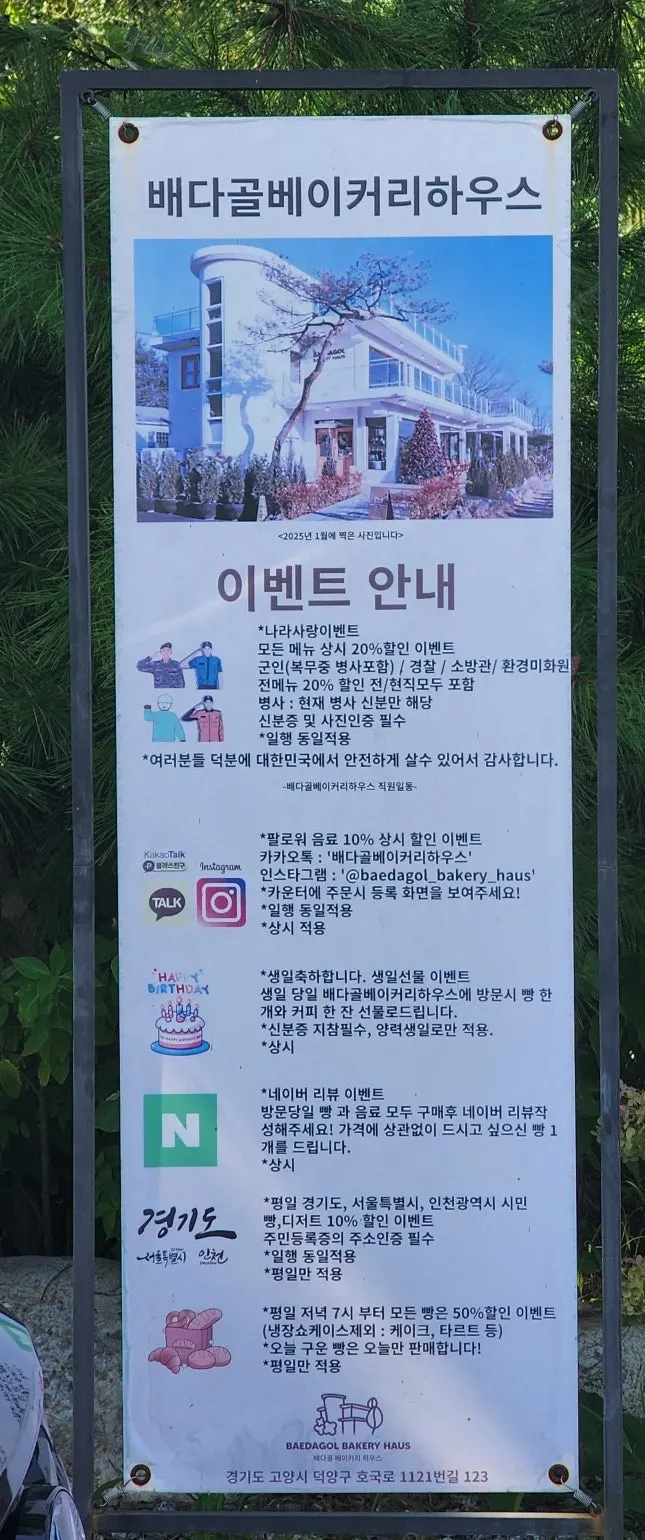 Sign explaining Baedagol Bakery House's discount events