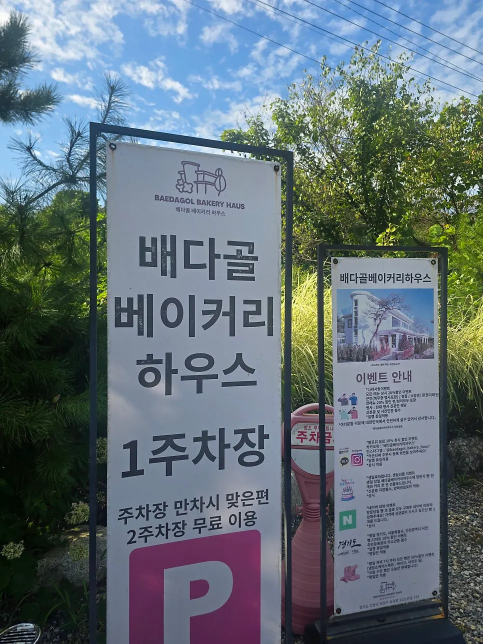 카페 앞 주차 공간과 외관 전경
