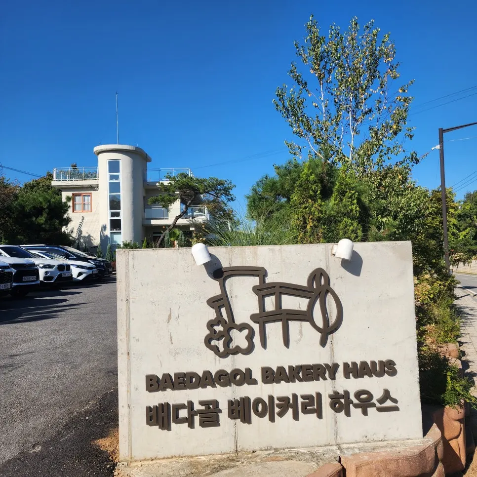Exterior and garden of Baedagol Bakery House in Wondang, Goyang