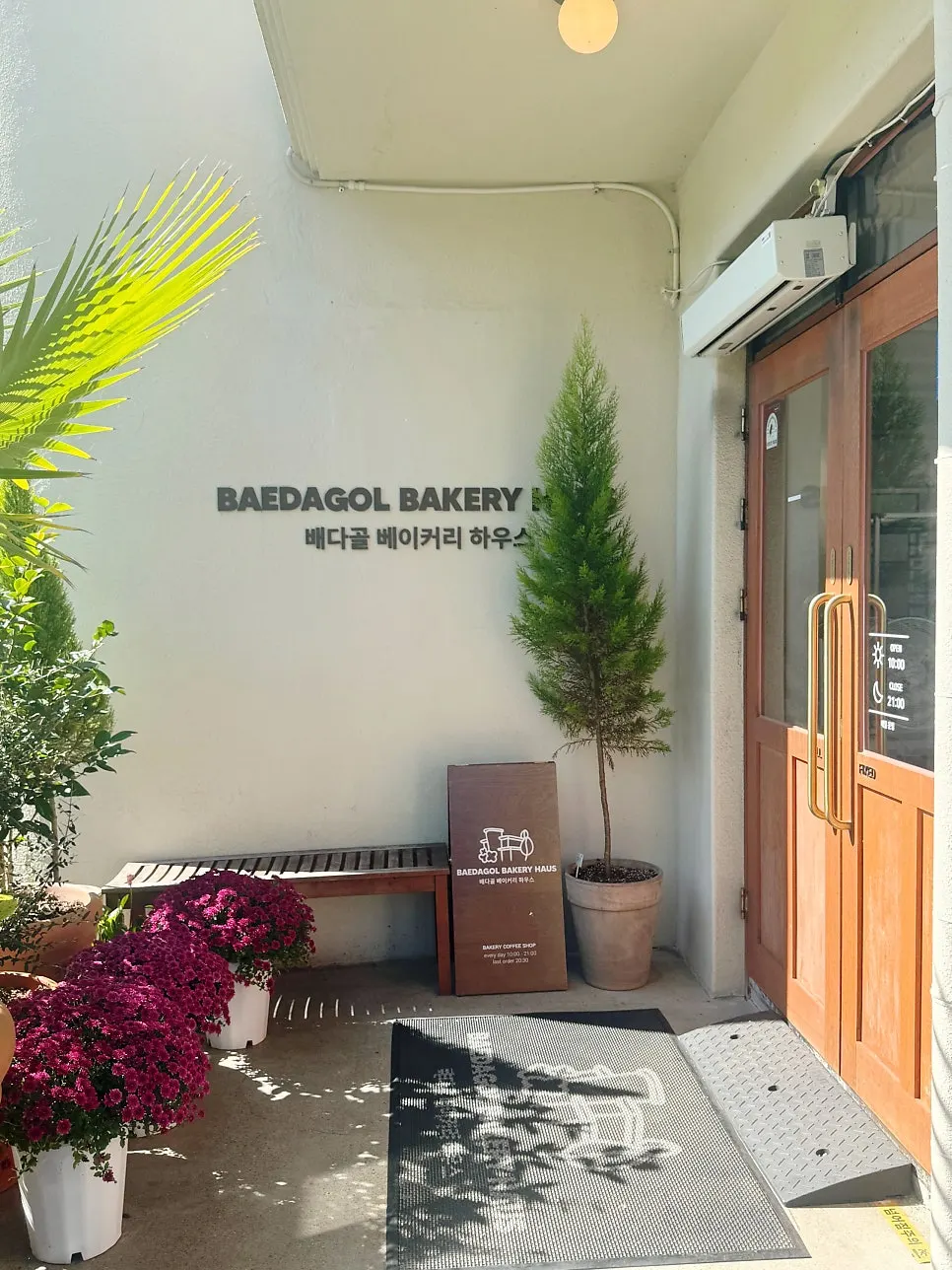 View around the entrance of Baedagol Bakery House