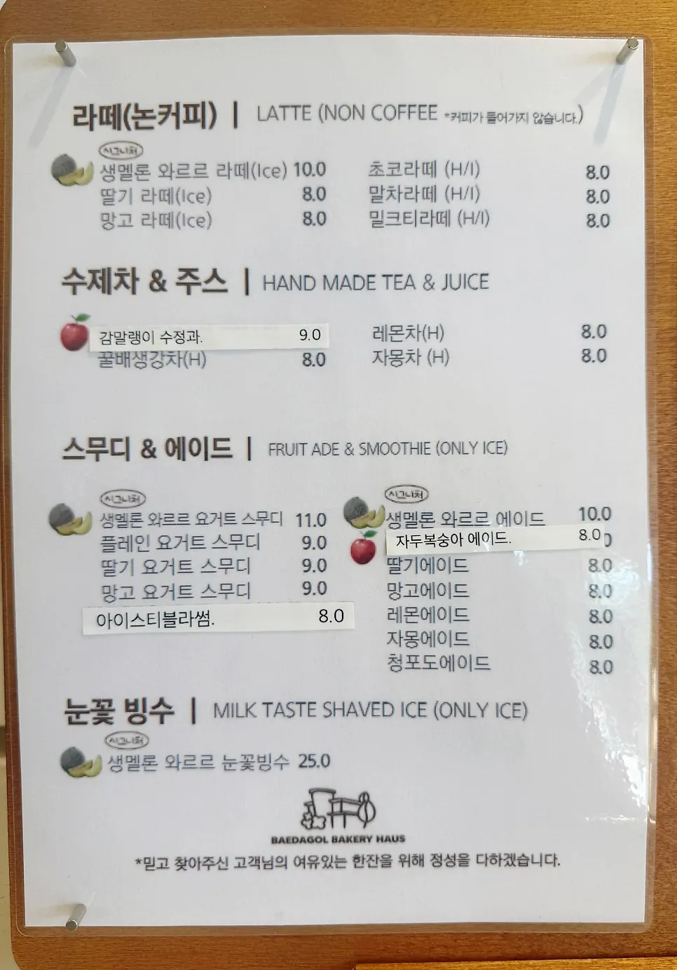 Order counter with melon drink menu visible