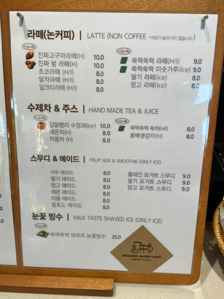 カフェのメニュー表と価格表