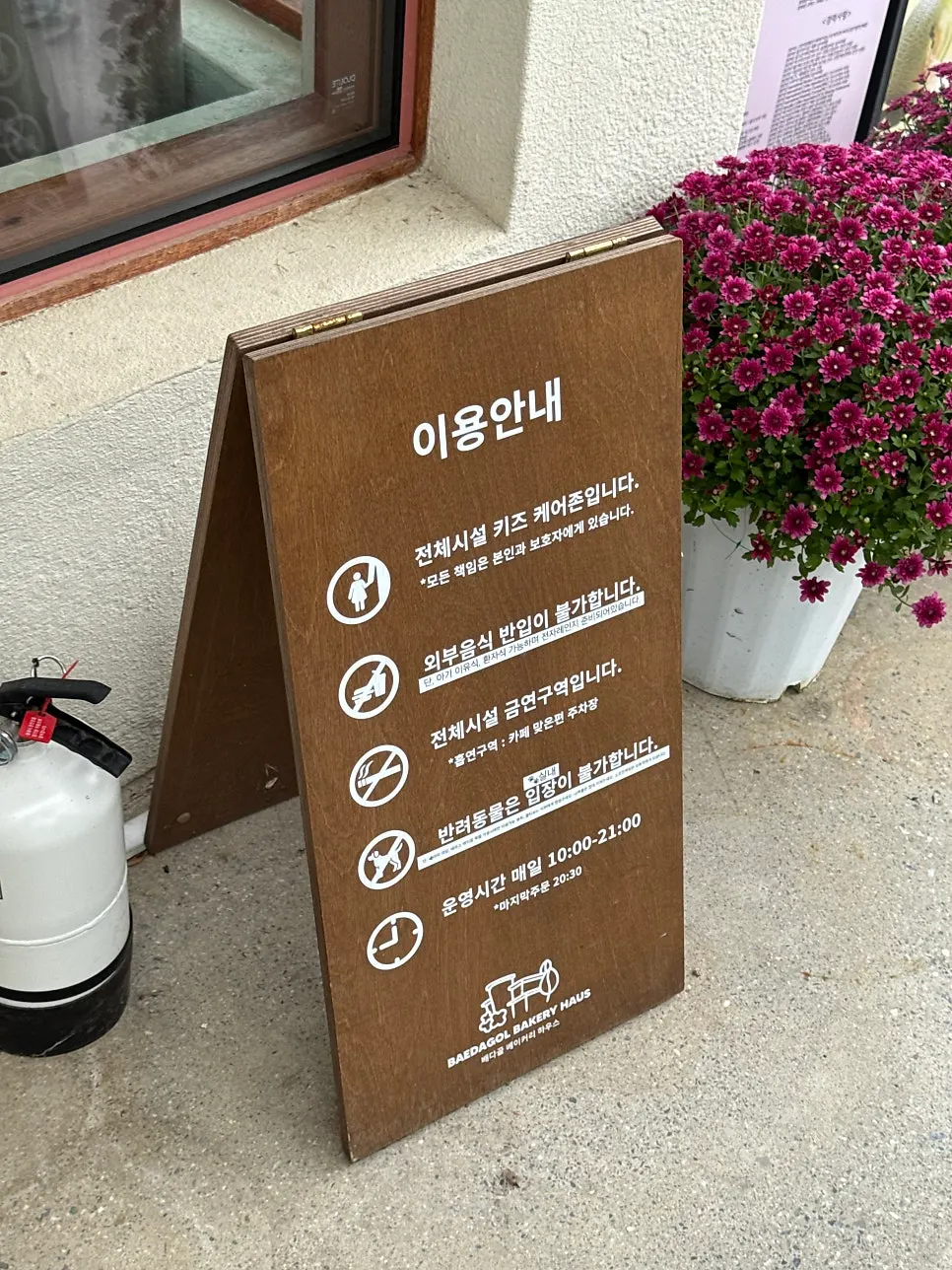 키즈케어존 안내와 반려동물 동반 불가 표시