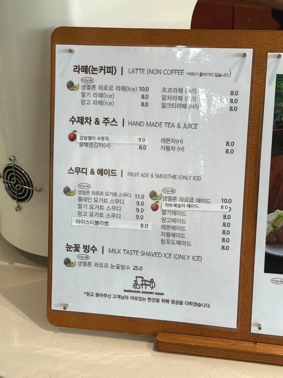 논커피와 수제차, 눈꽃빙수가 적힌 메뉴판