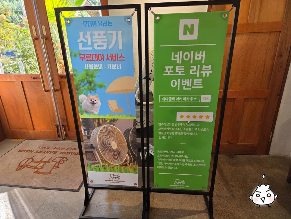 네이버 리뷰 빵 1개 무료 이벤트 안내