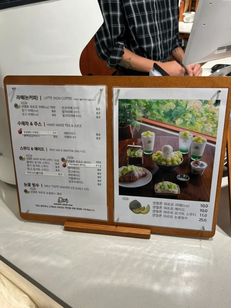 이날 주문한 빵과 음료 세팅