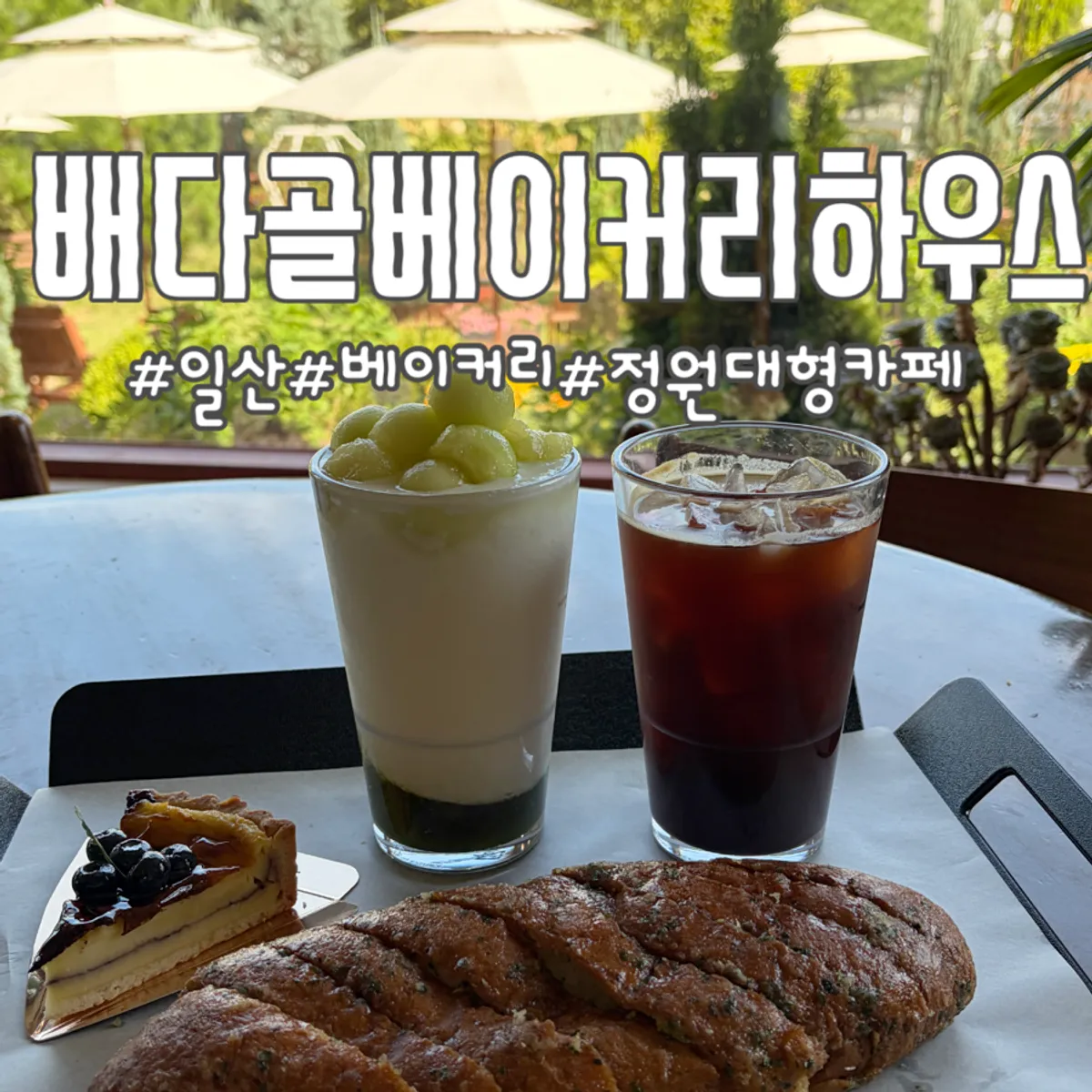 Main photo of Baedagol Bakery House