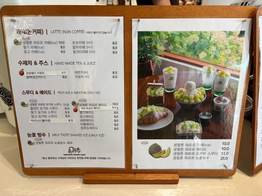 Drink menu board at Baedagol Bakery House
