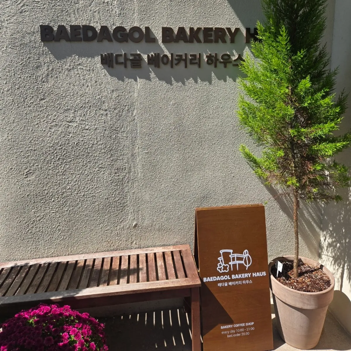 Baedagol Bakery House's three-story building surrounded by nature